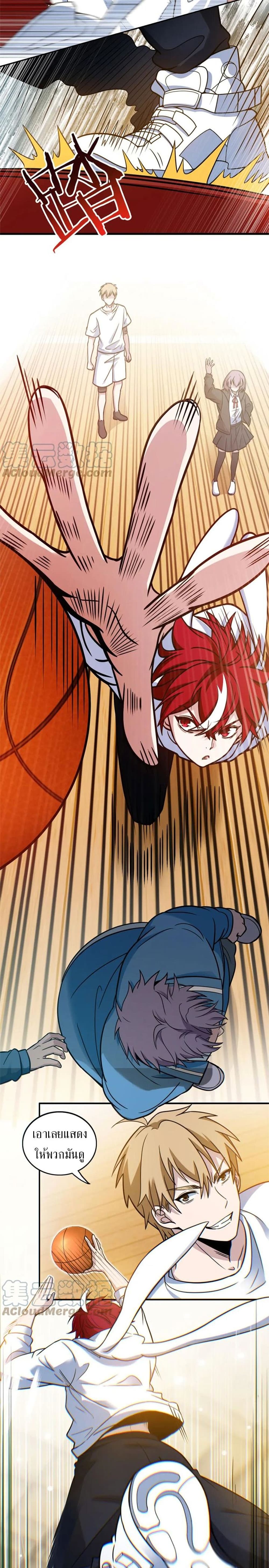 Fast Break! page 8