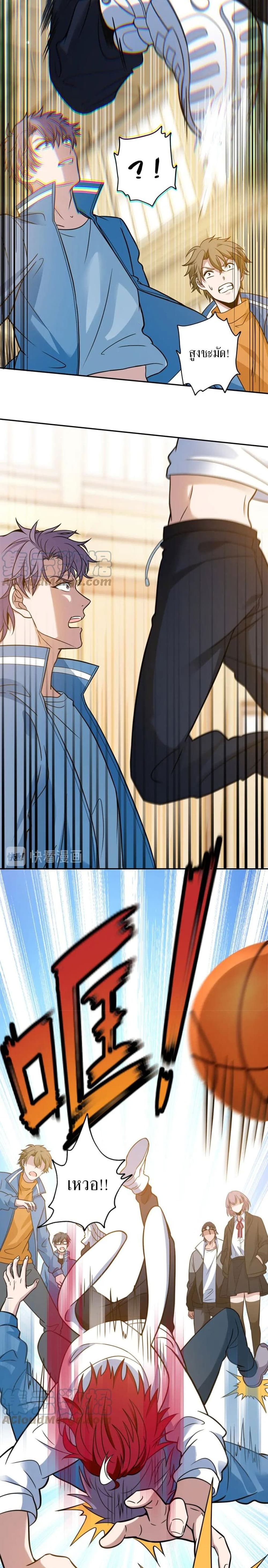 Fast Break! page 9