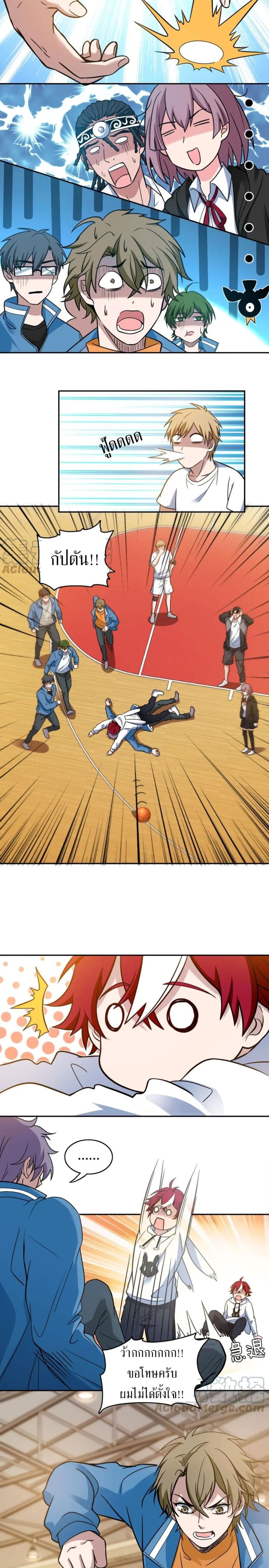 Fast Break! page 10