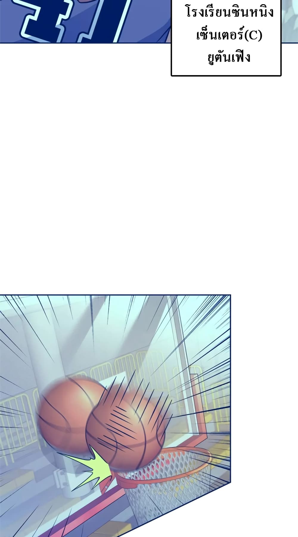 Fast Break! page 9