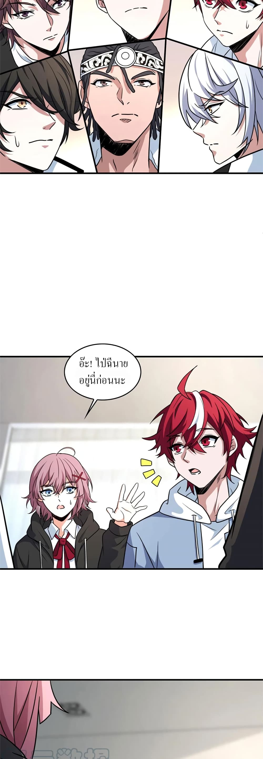 Fast Break! page 4