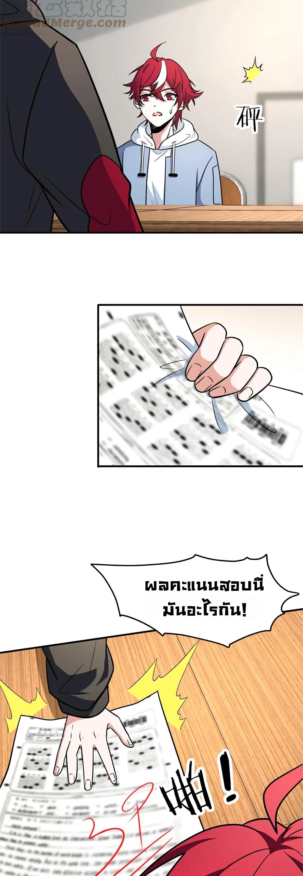 Fast Break! page 5
