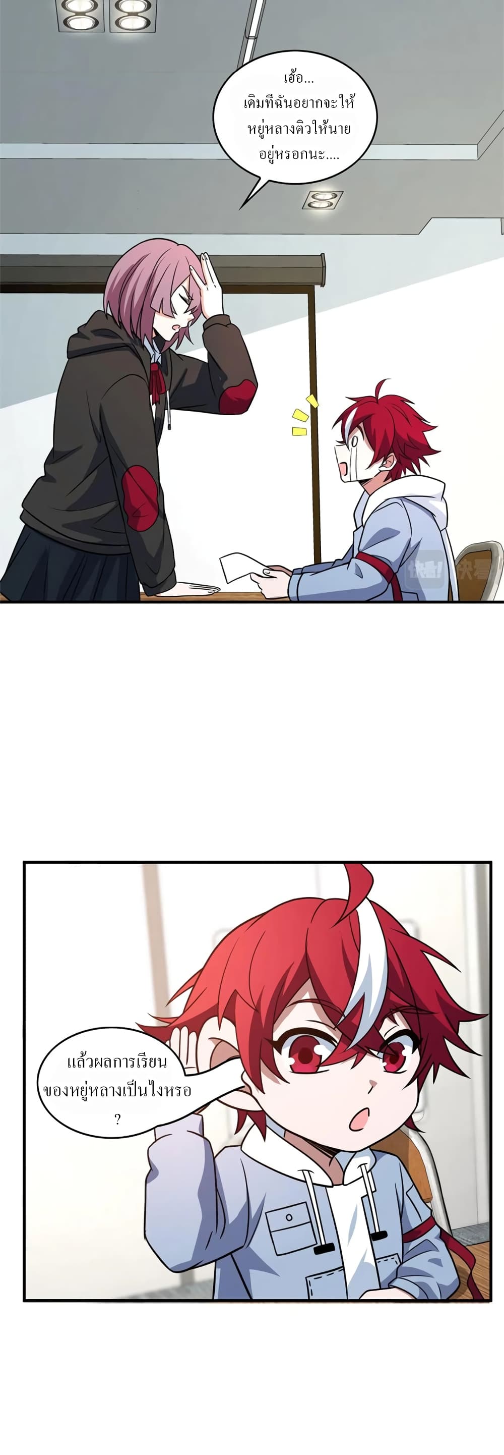 Fast Break! page 9