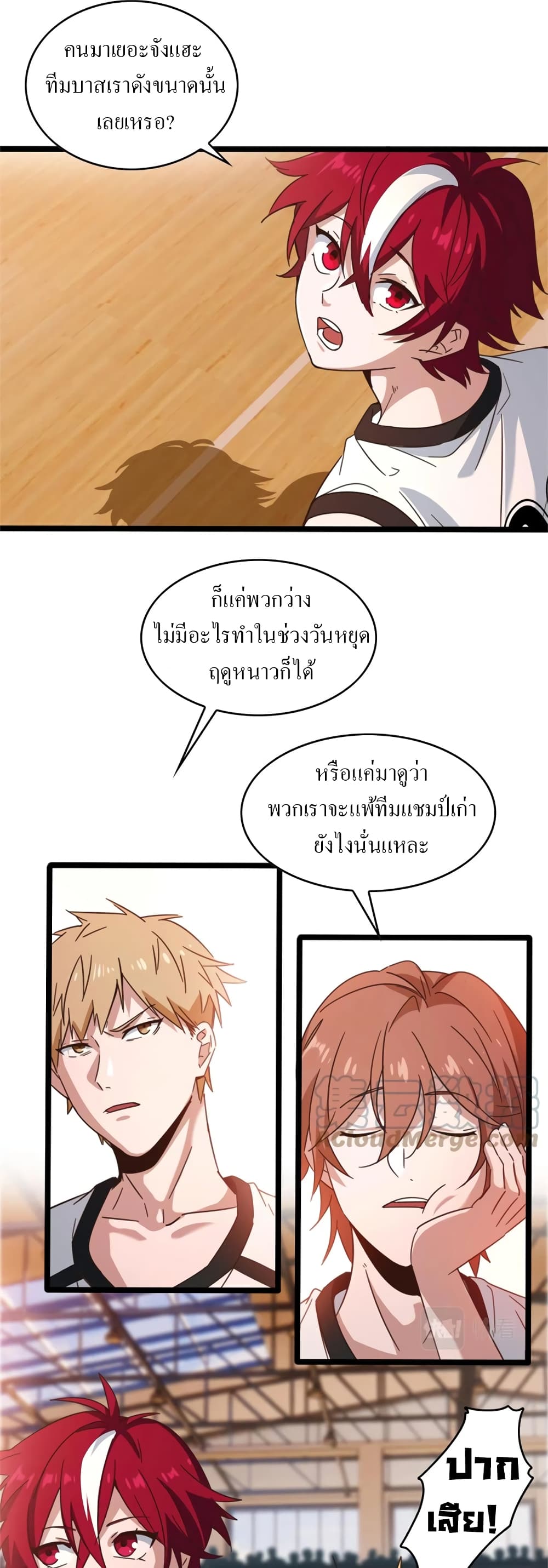 Fast Break! page 3
