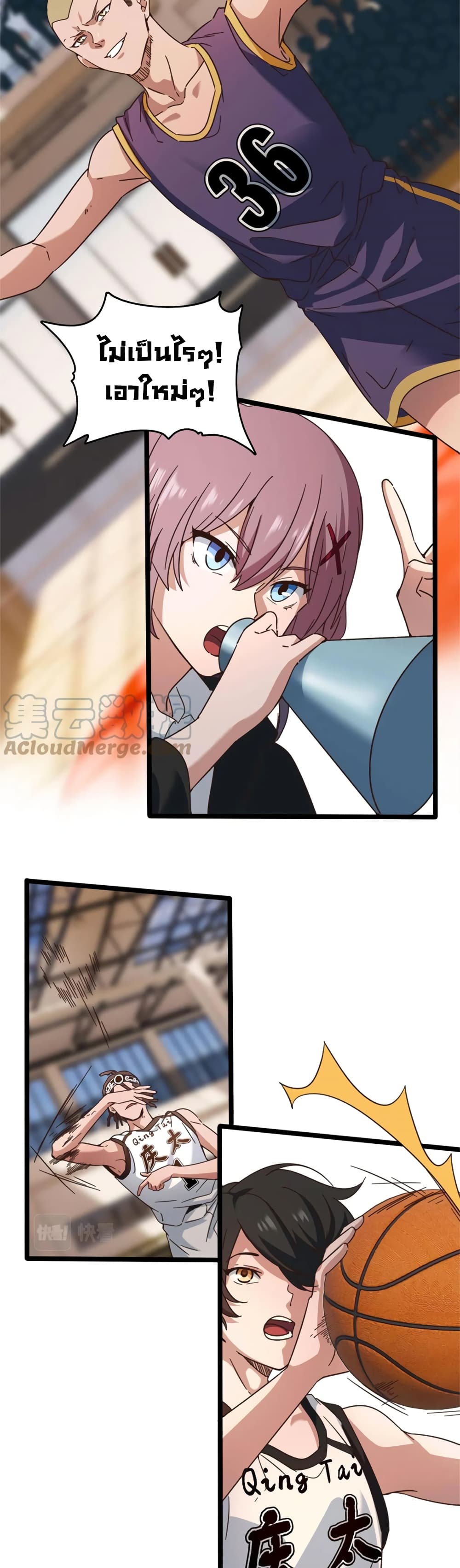 Fast Break! page 3