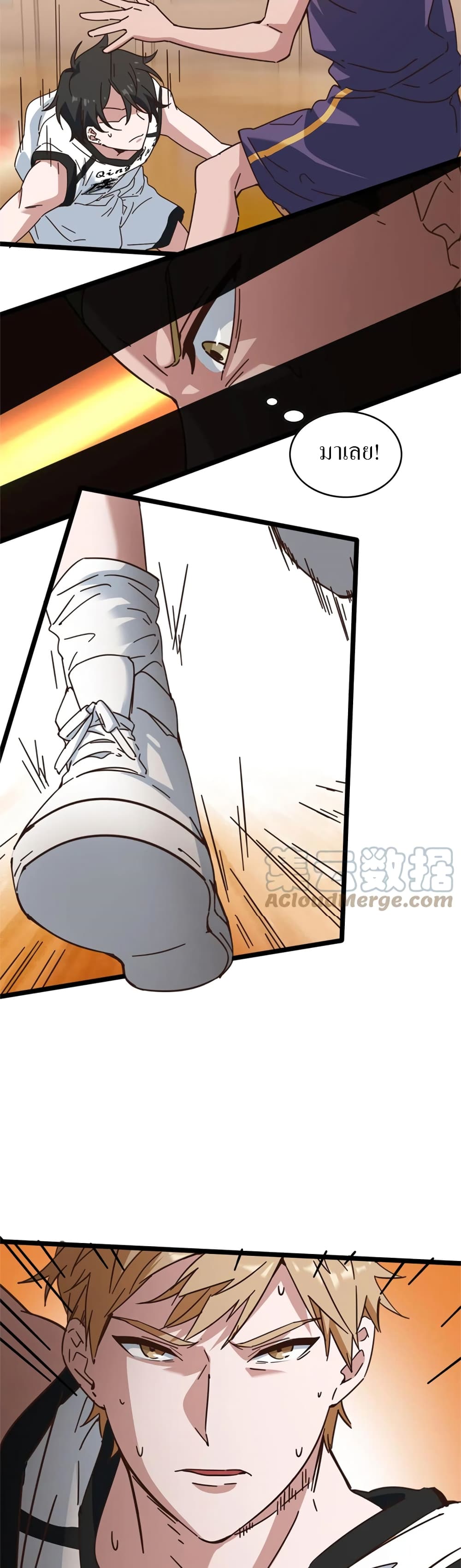 Fast Break! page 7