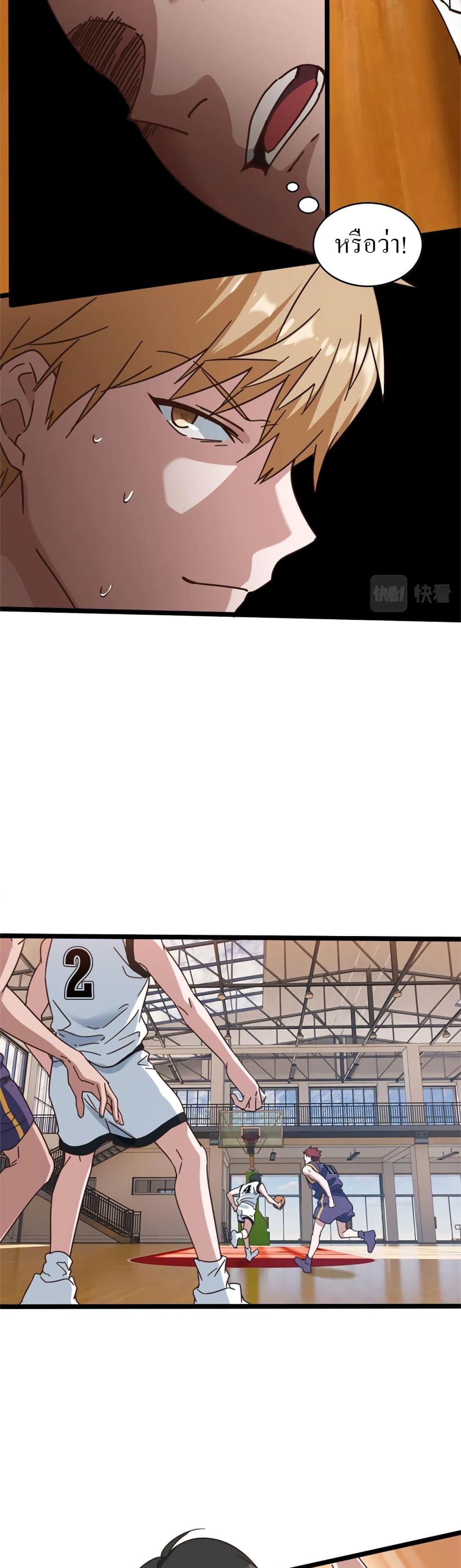 Fast Break! page 9