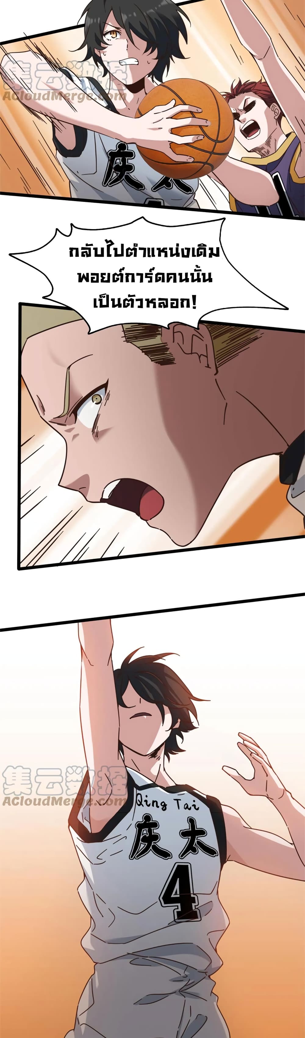 Fast Break! page 10