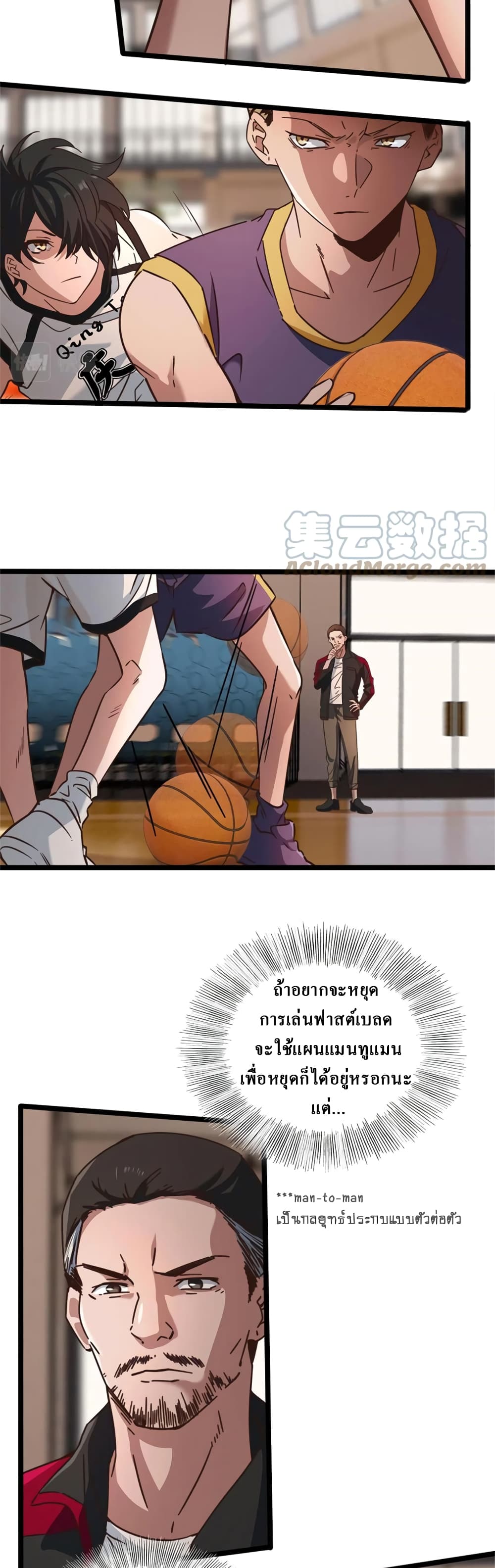 Fast Break! page 4
