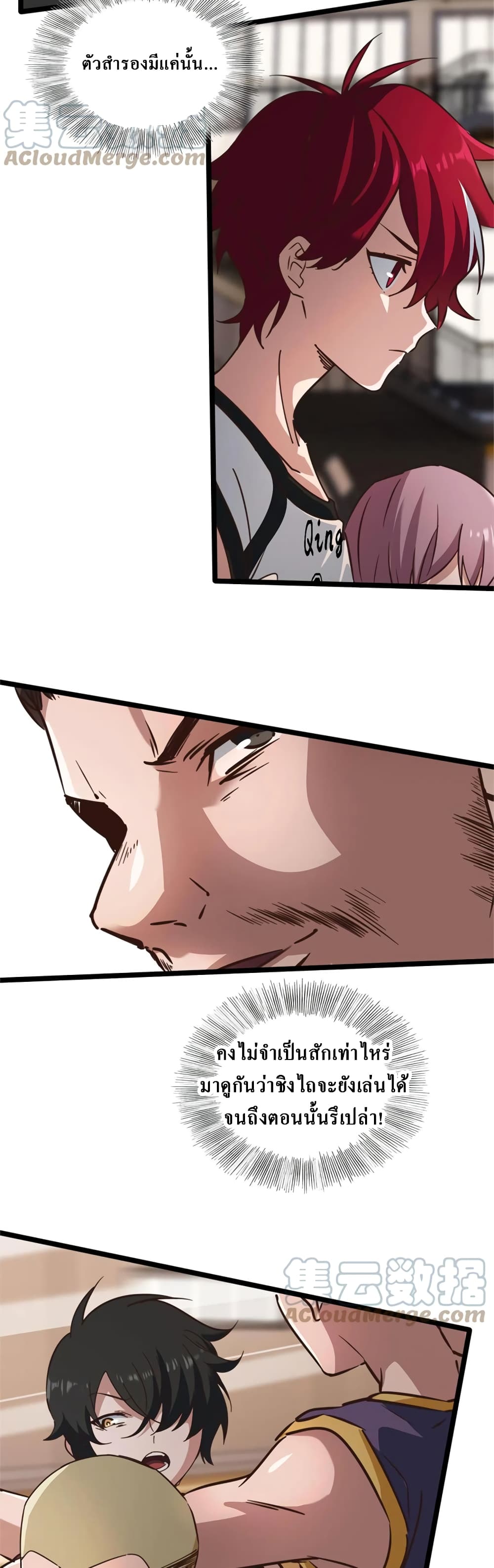 Fast Break! page 5