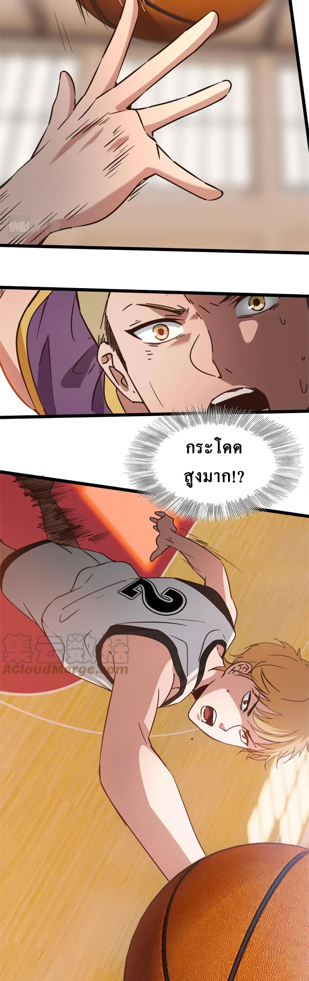 Fast Break! page 8