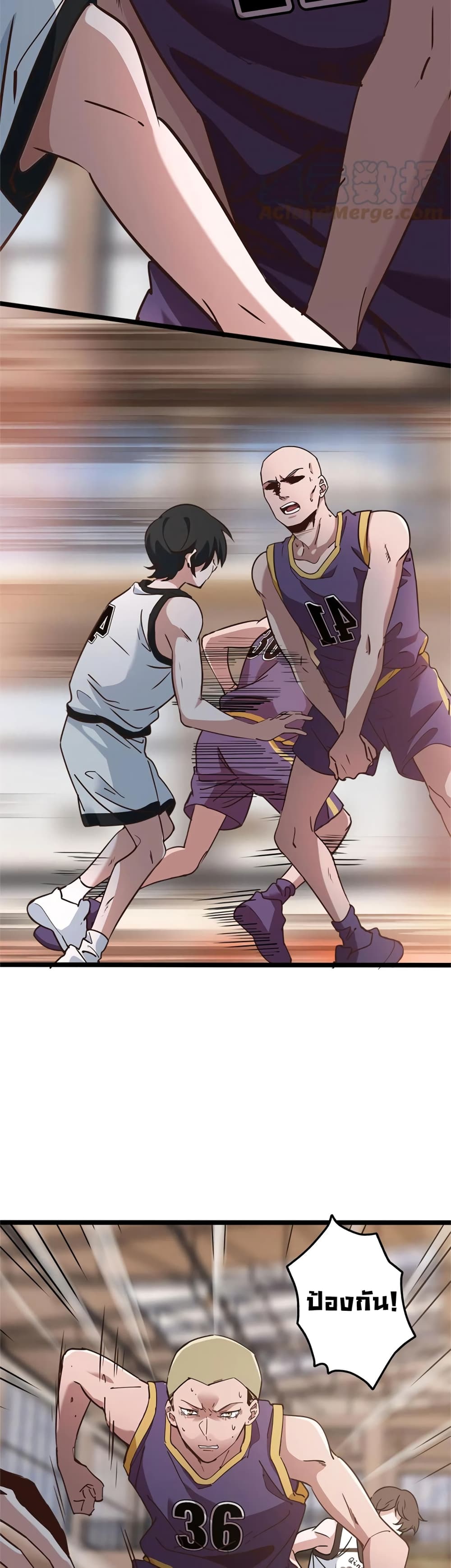 Fast Break! page 4