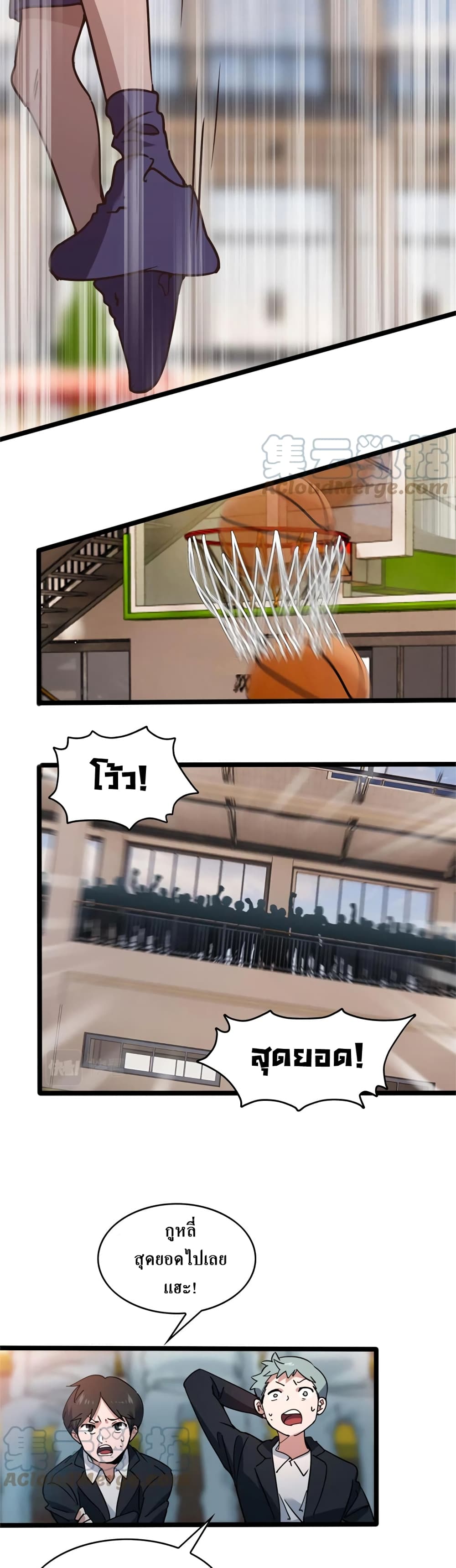 Fast Break! page 9
