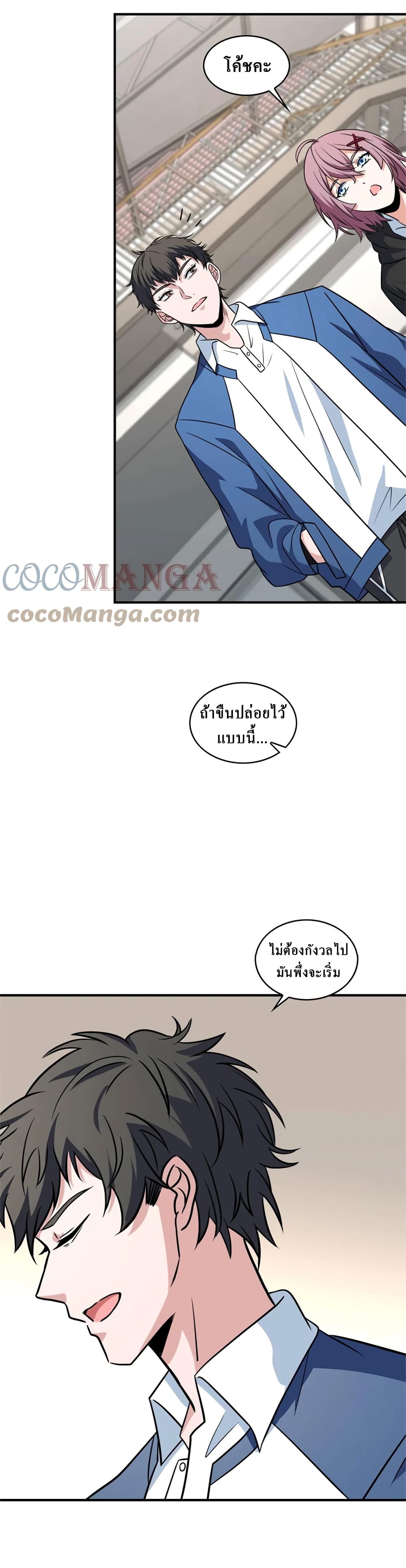 Fast Break! page 4