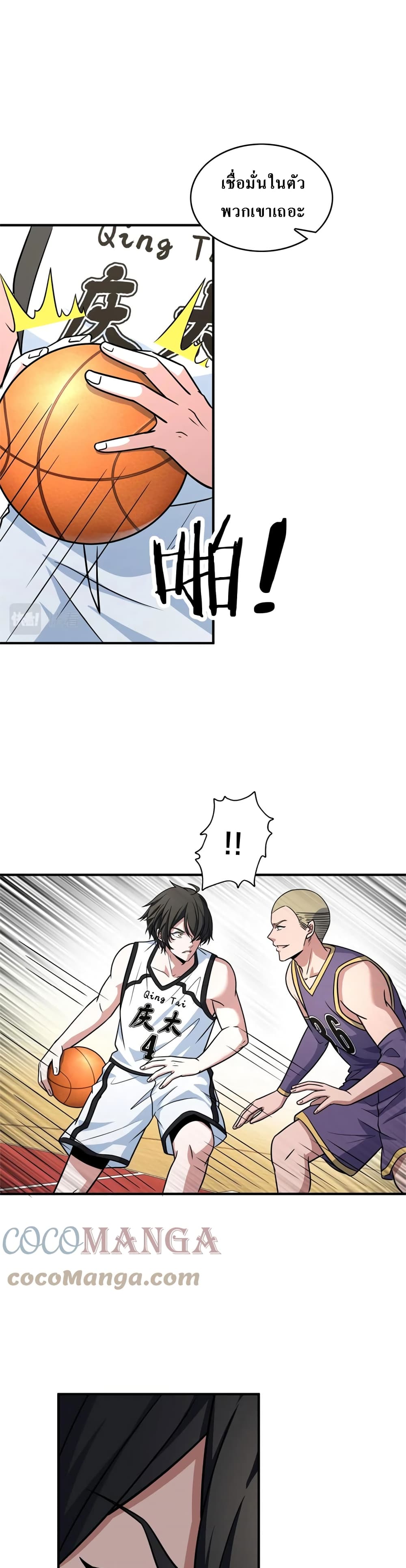 Fast Break! page 5