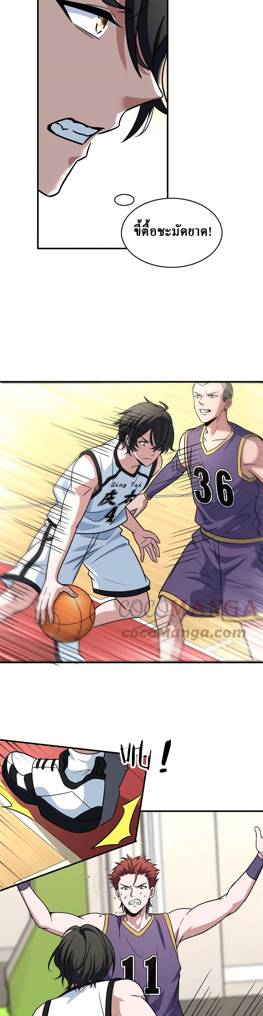 Fast Break! page 6