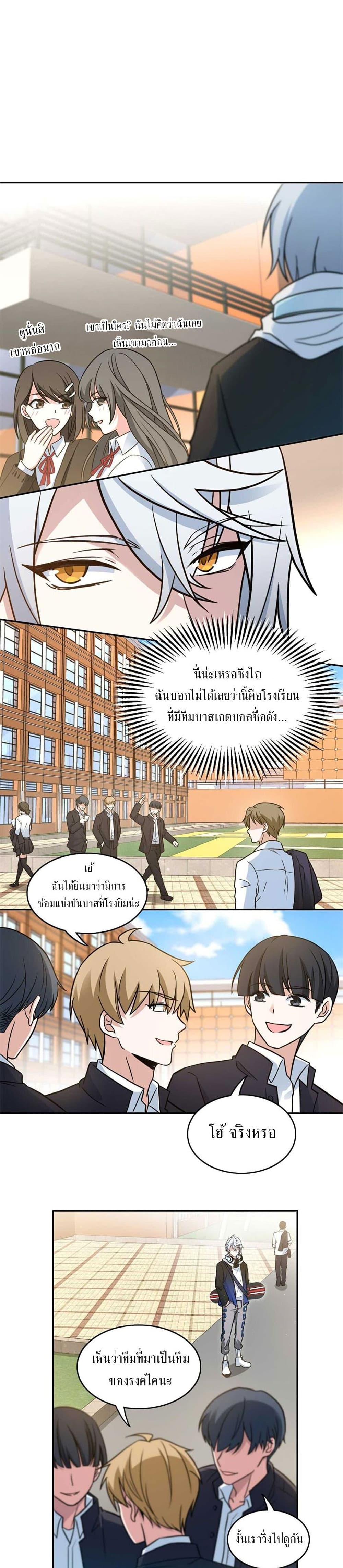 Fast Break! page 7