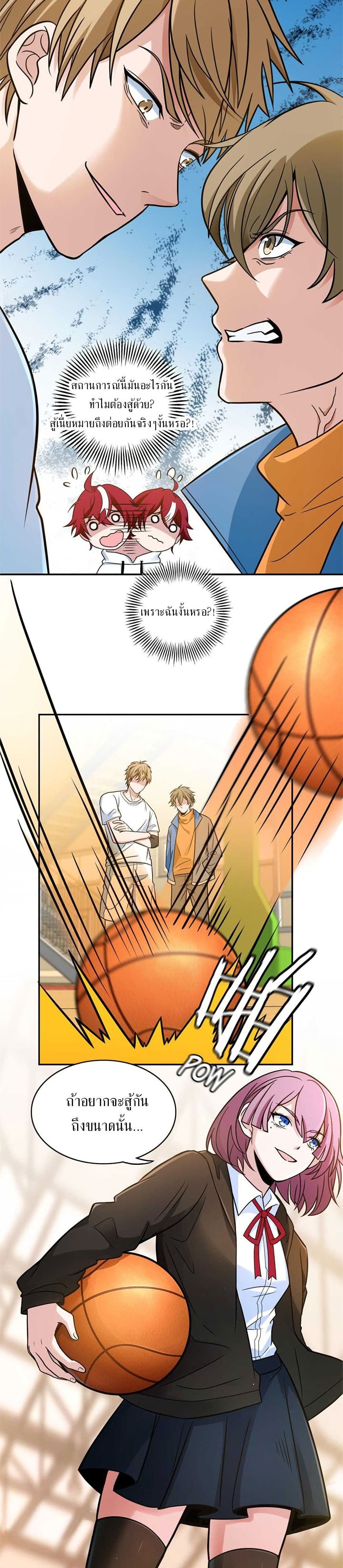 Fast Break! page 9