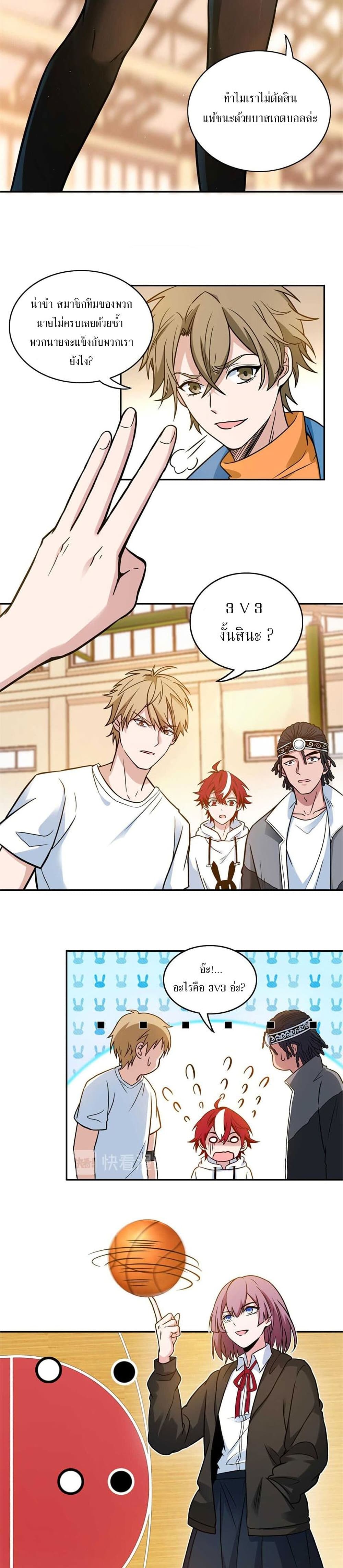 Fast Break! page 10