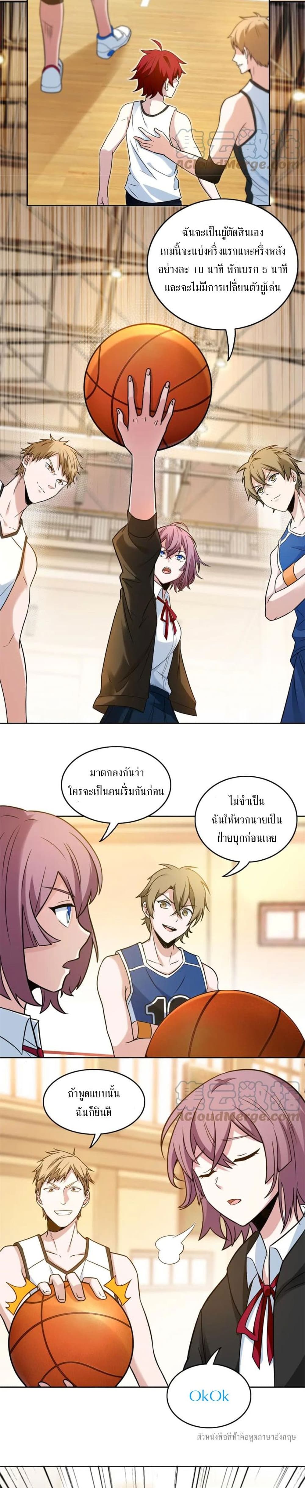 Fast Break! page 5