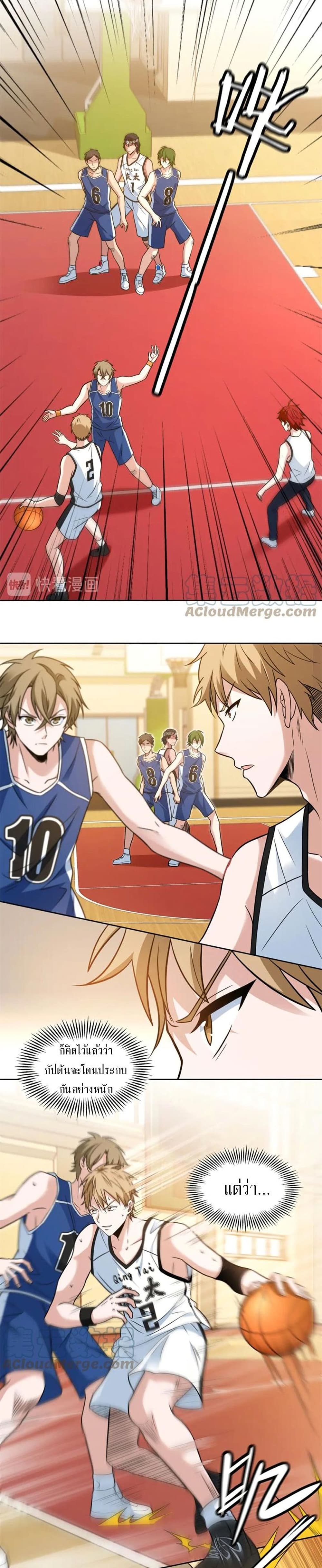 Fast Break! page 6