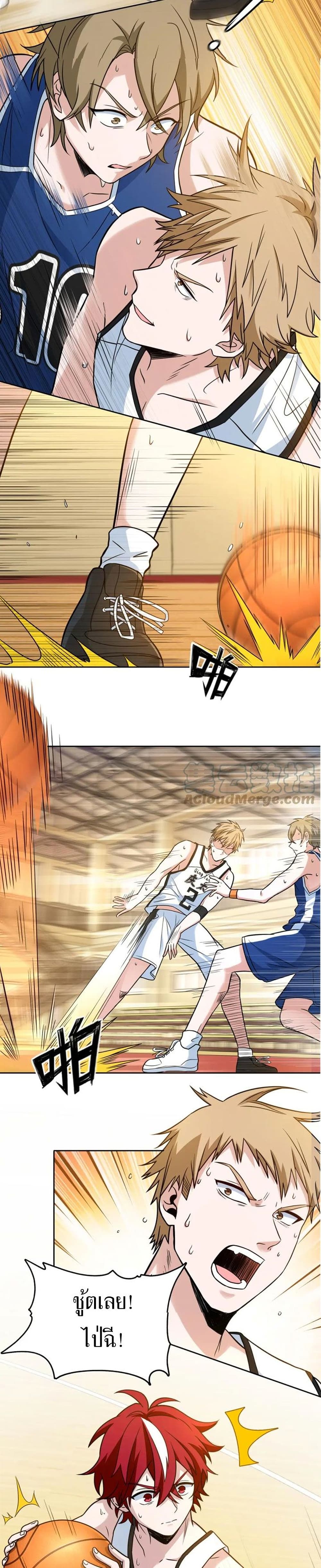 Fast Break! page 7