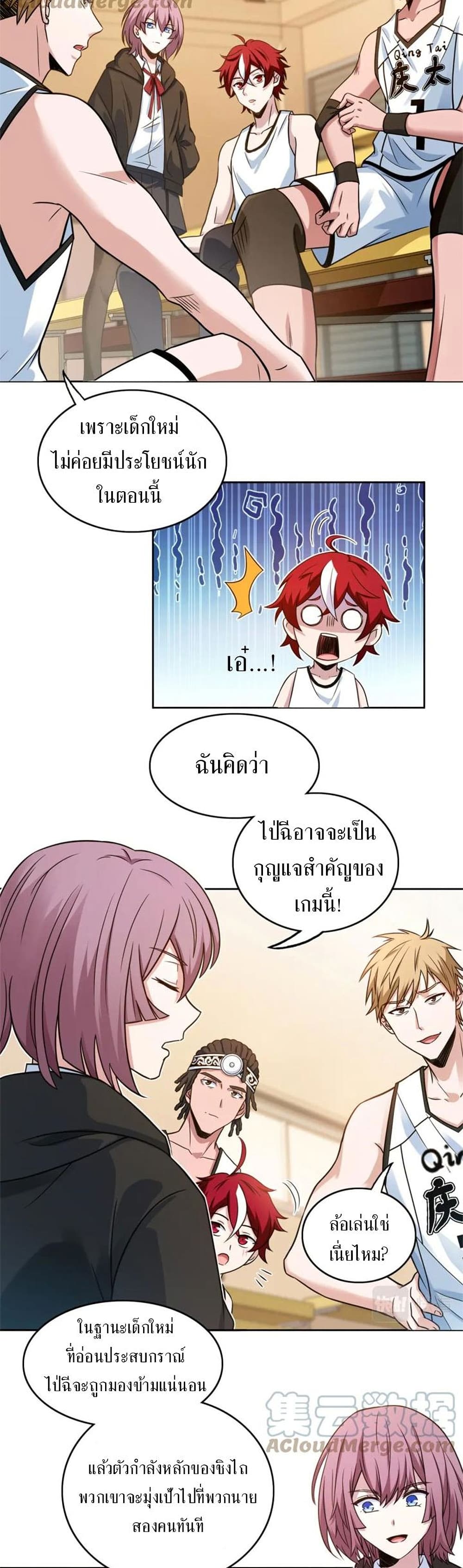 Fast Break! page 3