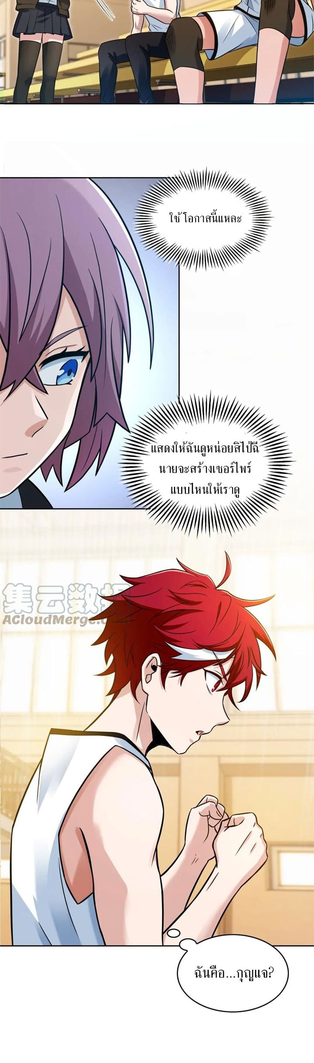 Fast Break! page 5