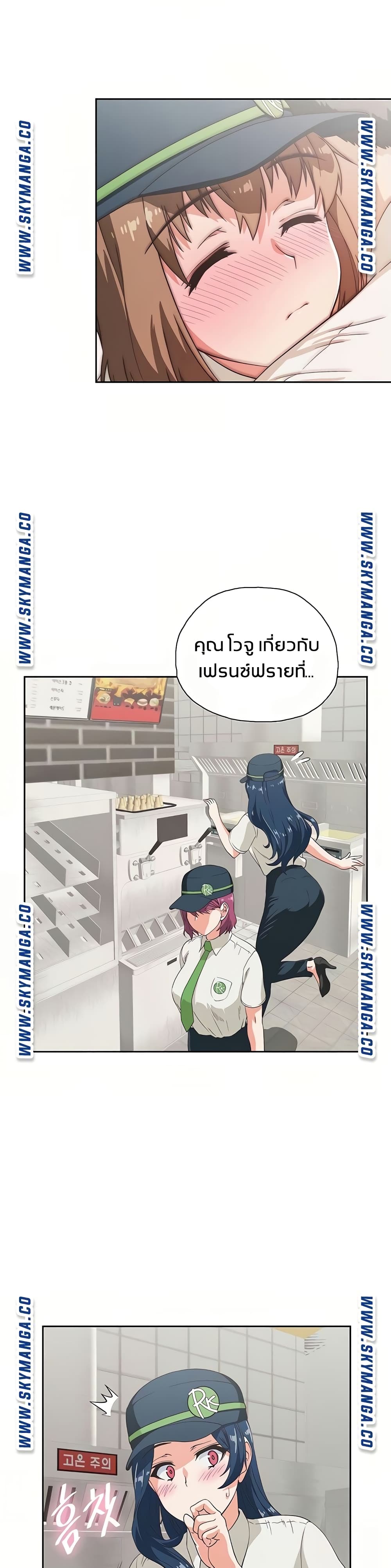 Fast Food page 7