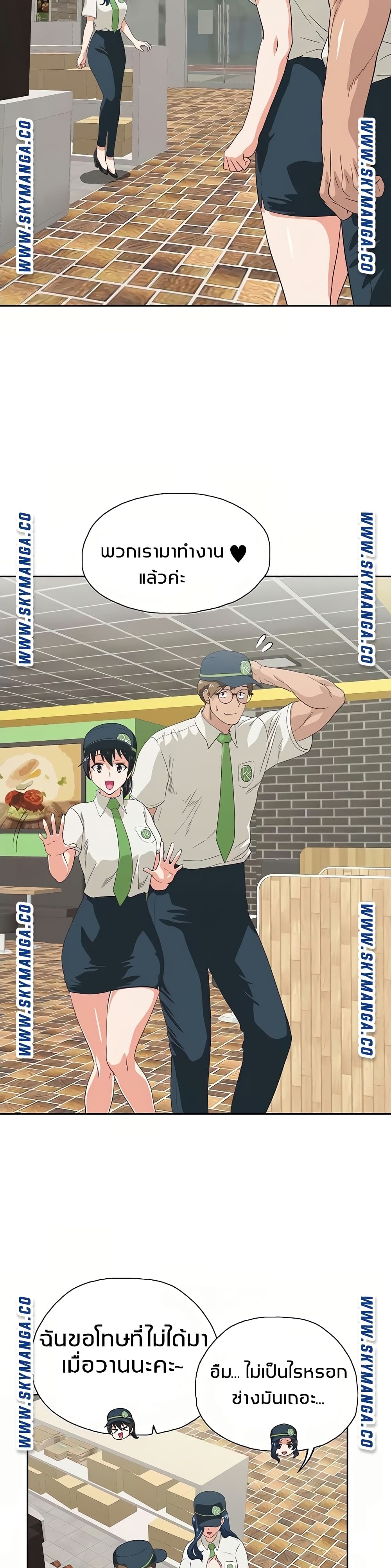 Fast Food page 10