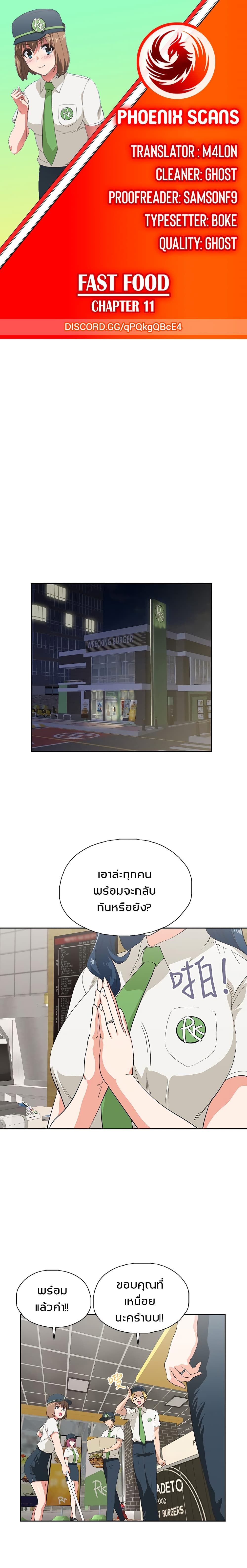 Fast Food page 2