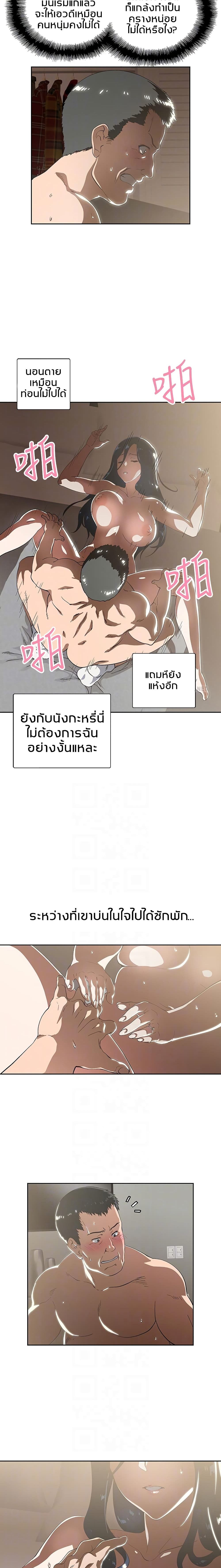 Fast Food page 3