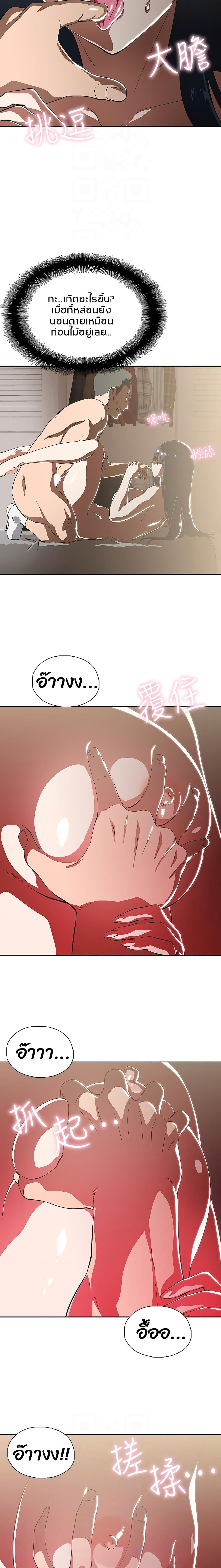 Fast Food page 5