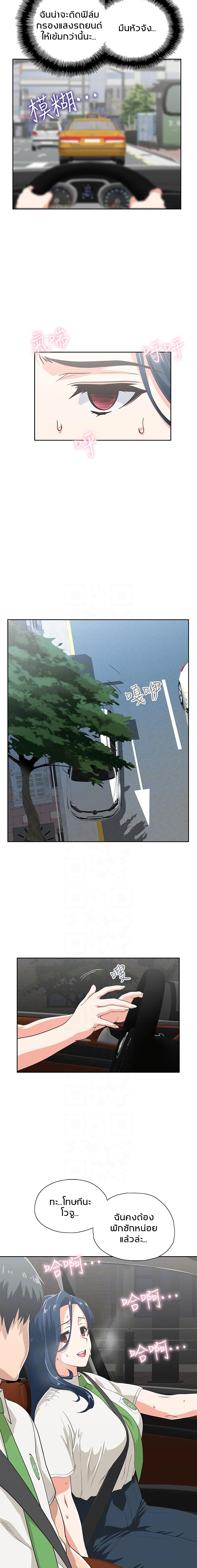 Fast Food page 3
