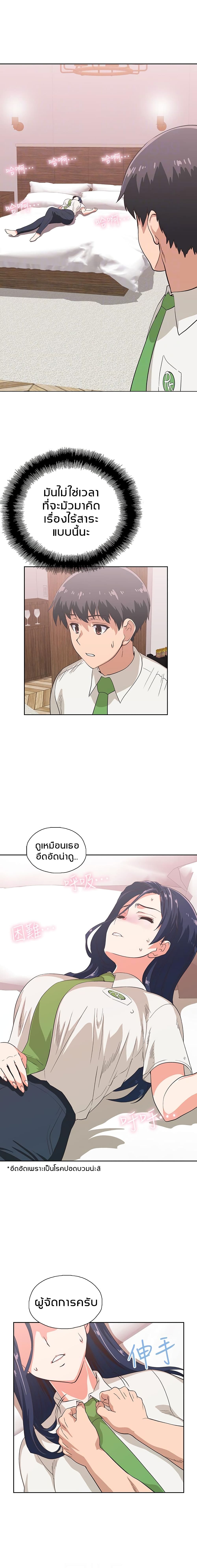 Fast Food page 8