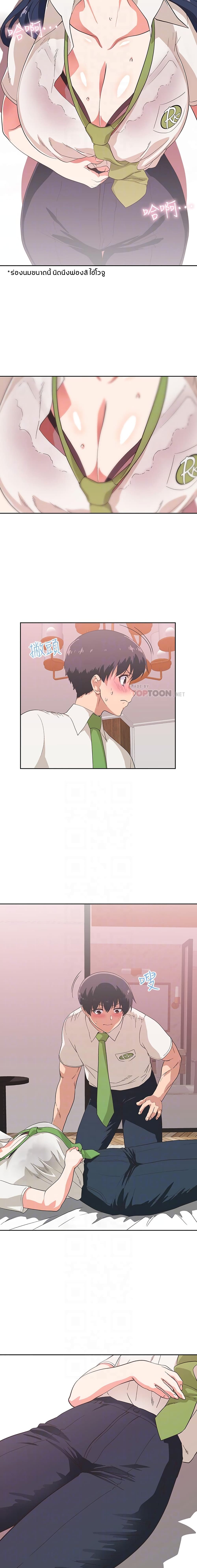 Fast Food page 10