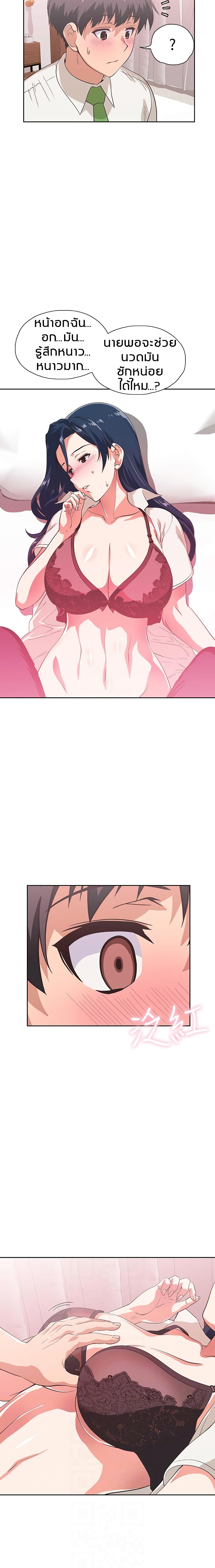 Fast Food page 2