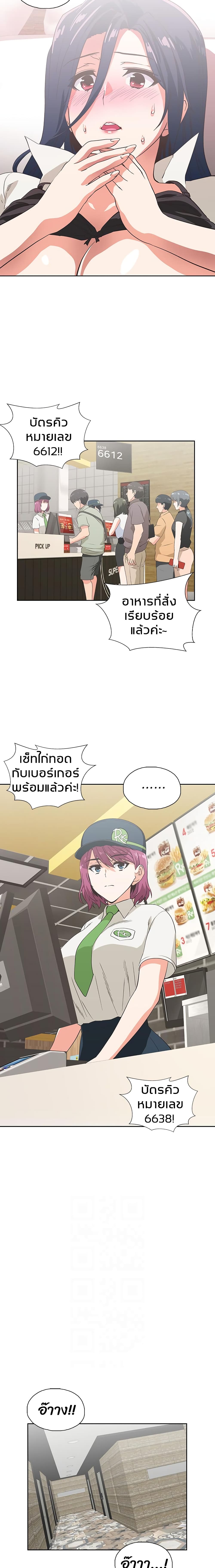 Fast Food page 10