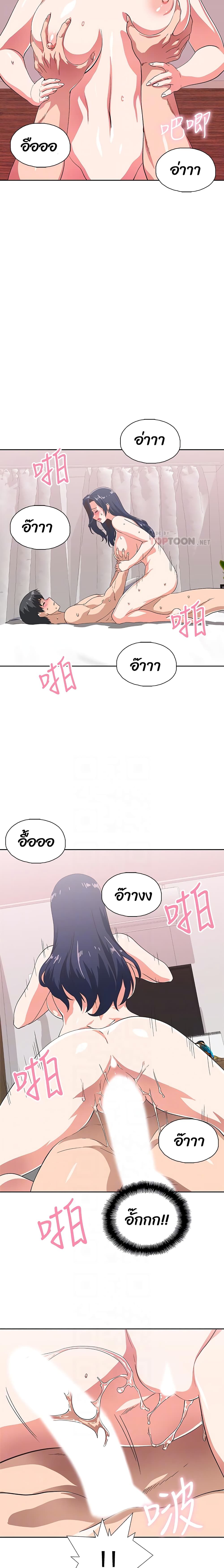 Fast Food page 7
