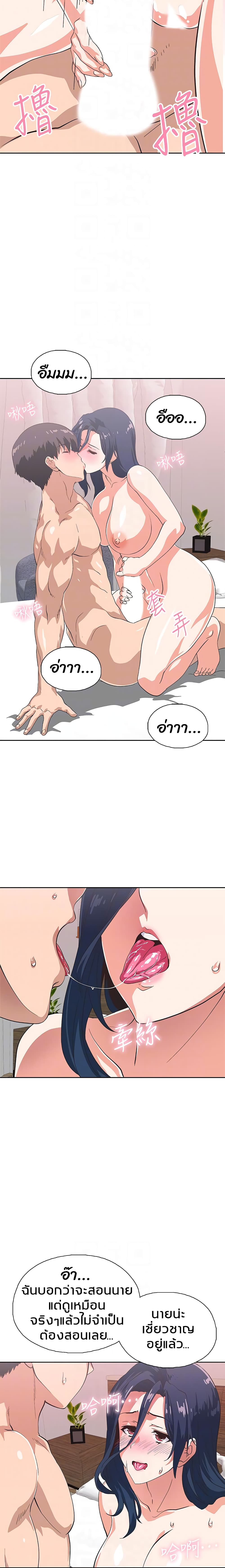 Fast Food page 10