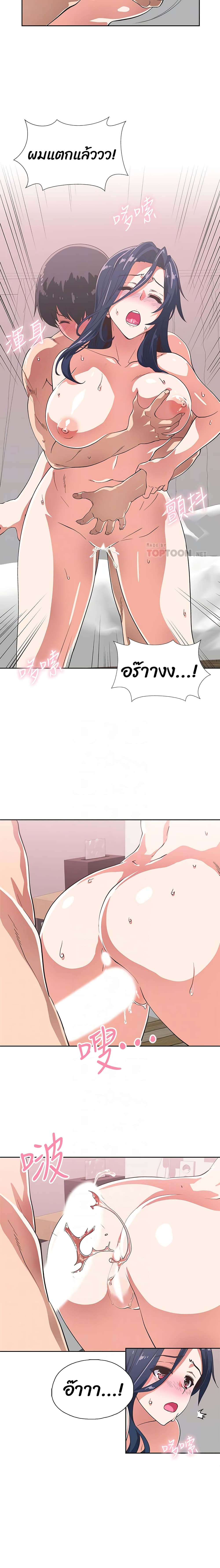 Fast Food page 5
