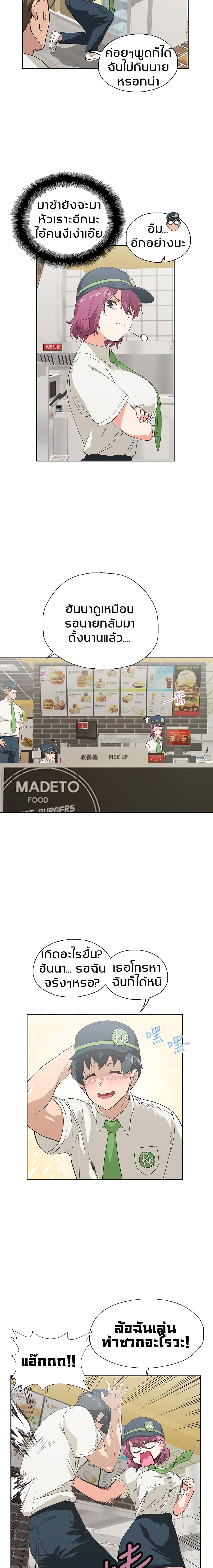 Fast Food page 9