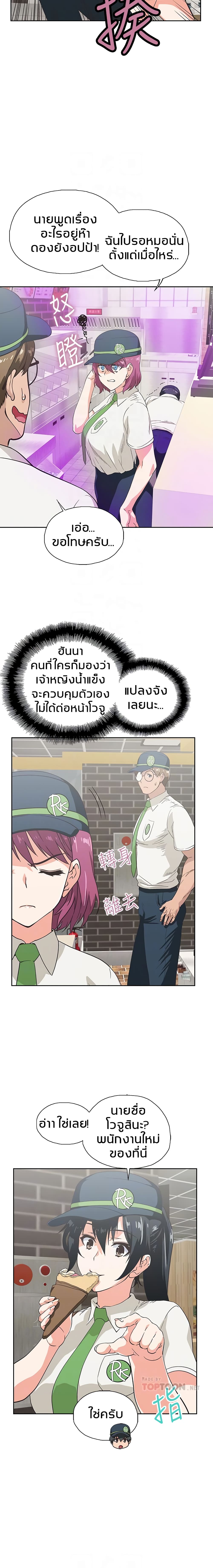 Fast Food page 10