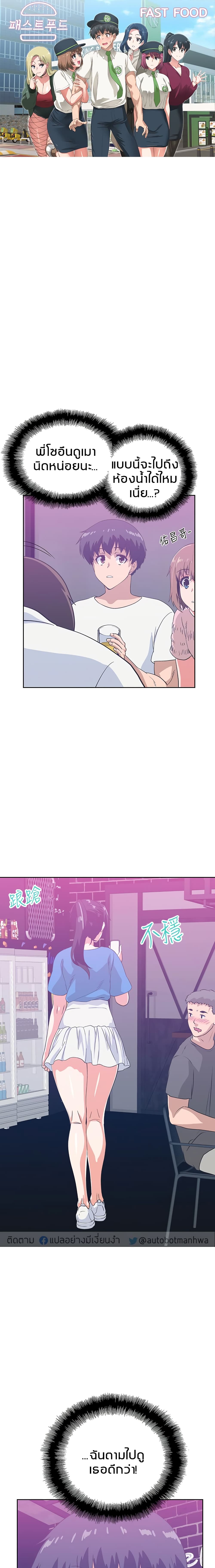 Fast Food page 1
