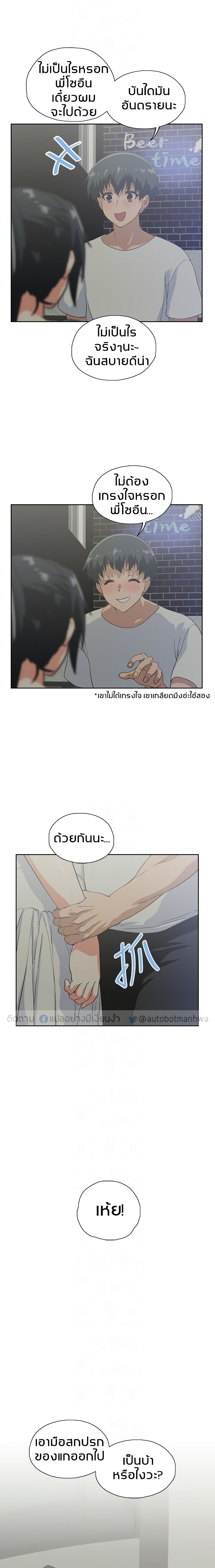 Fast Food page 8