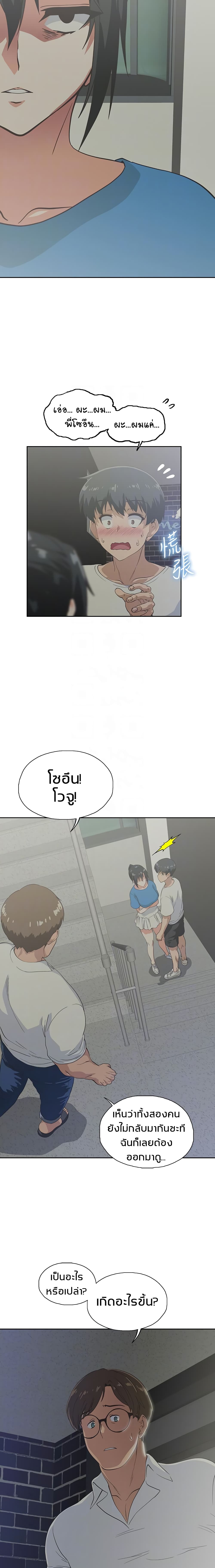 Fast Food page 10
