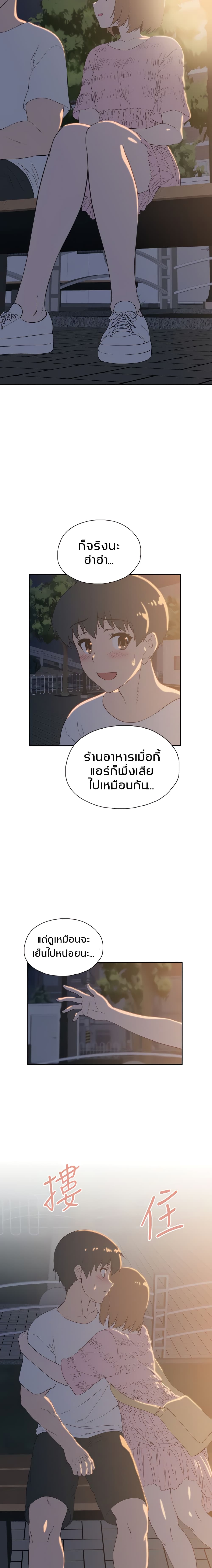 Fast Food page 3