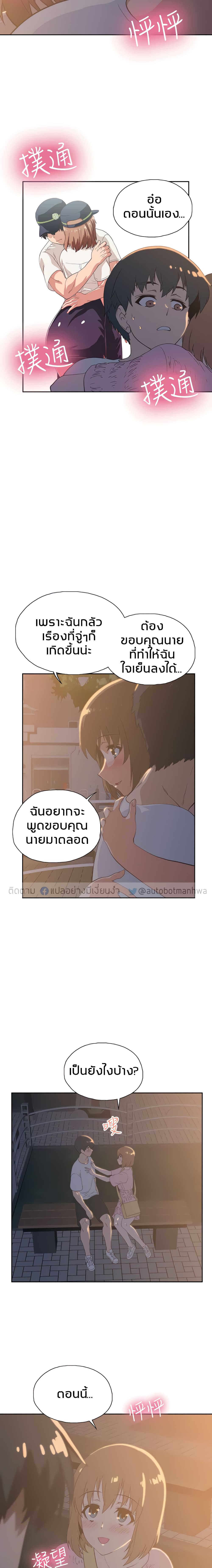 Fast Food page 5