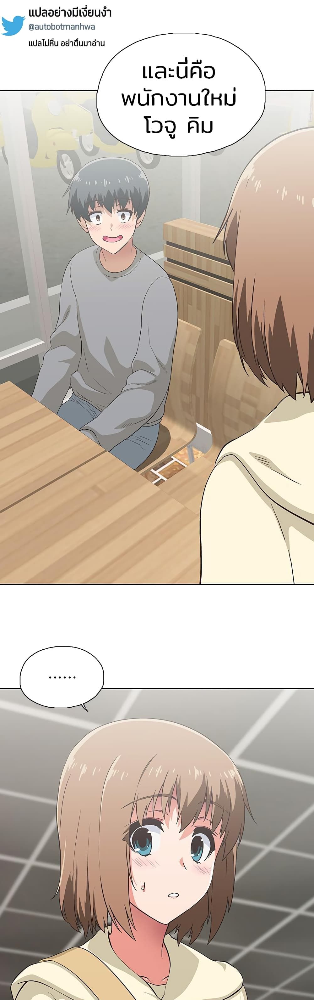 Fast Food page 2