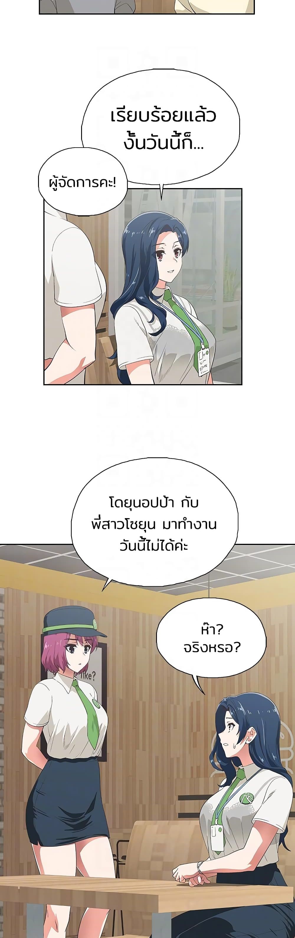 Fast Food page 10